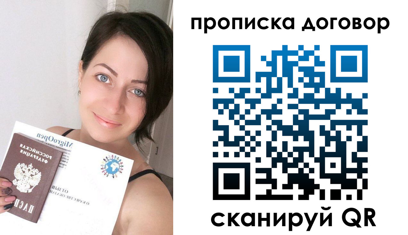 пропишу в квартире в Канаше