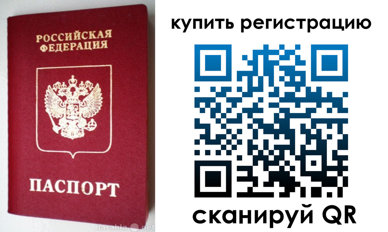 регистрация в Канаше