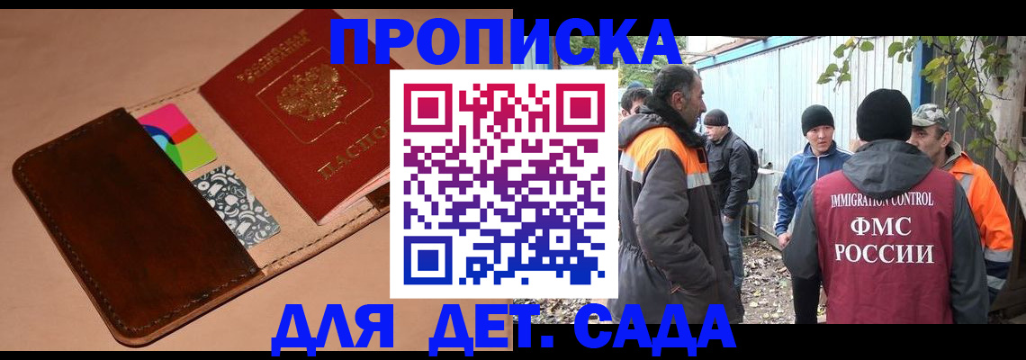 прописка иностранных граждан в Канаше
