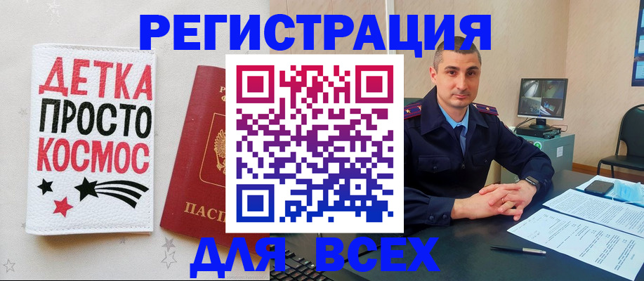 прописка в Канаше