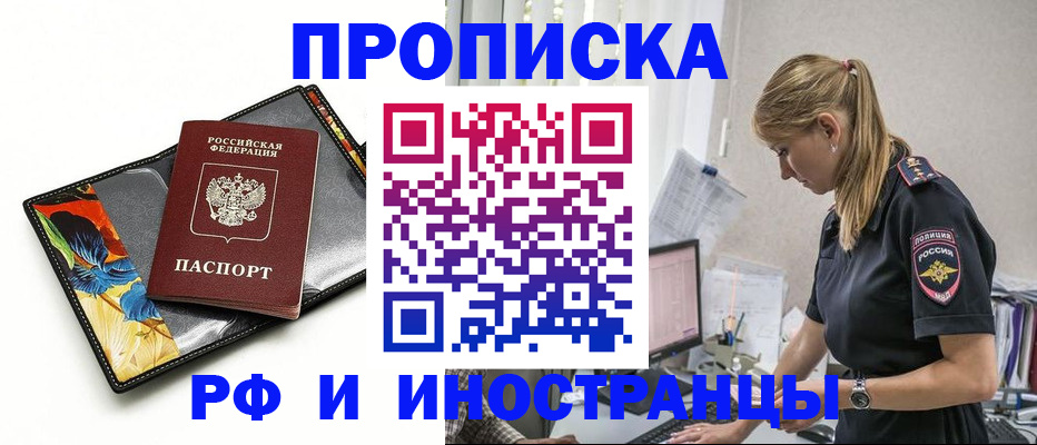 найти адрес прописки в Канаше