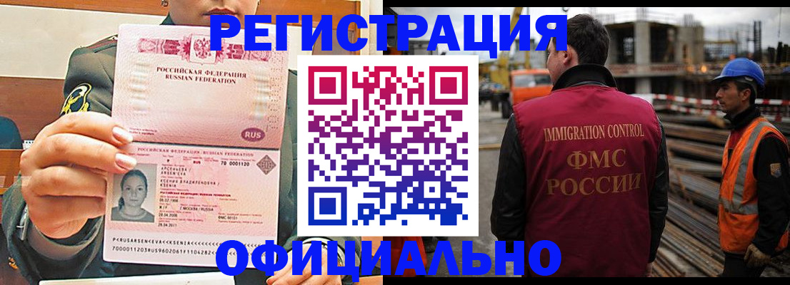 прописка ребенка в Канаше