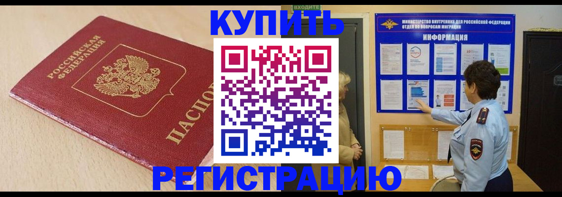 регистрация в Канаше