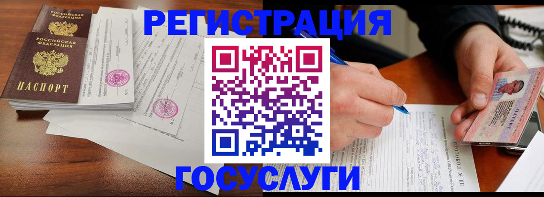 прописка ребенка в Канаше